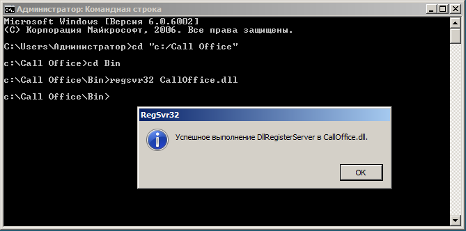 Regsvr32 In Windows Vista