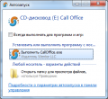 Wiki E1550 Call Office2.png