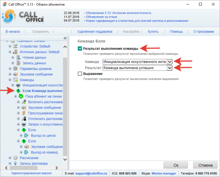 Файл:Если инициализация успешна.png