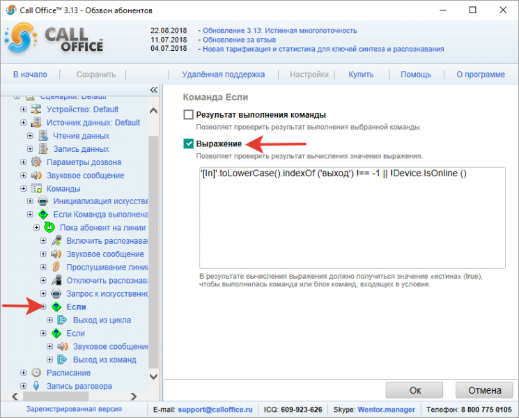 Файл:Если распознавание успешно 1 v12 ии.png