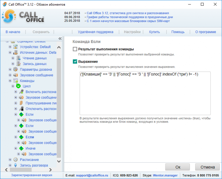 Файл:Если распознавание успешно 3 v12 ии.png