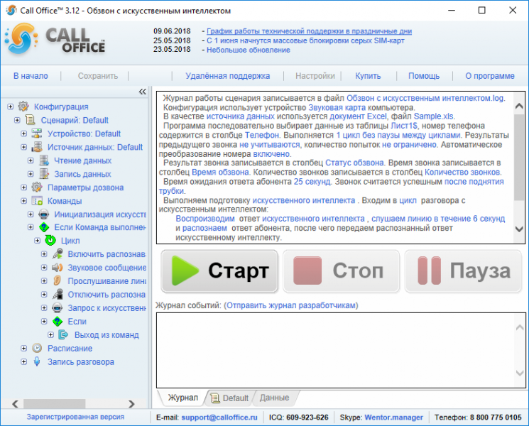 Файл:Искусственный интеллект v12.png