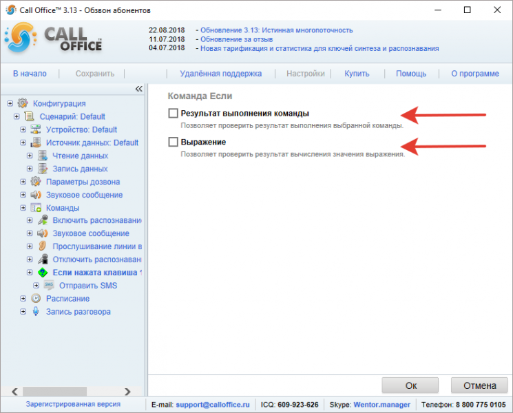 Файл:Команда Если1.png