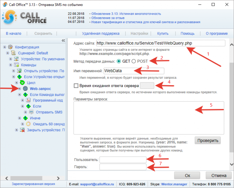 Файл:Команда веб запрос.png