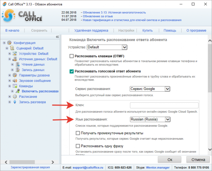 Файл:Команда распознавание ответа абонента14.png