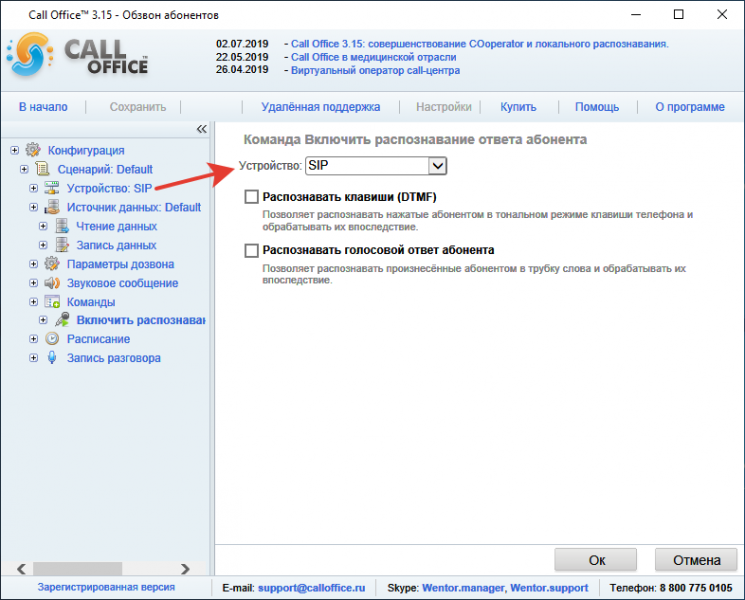 Файл:Команда распознавание ответа 1.png