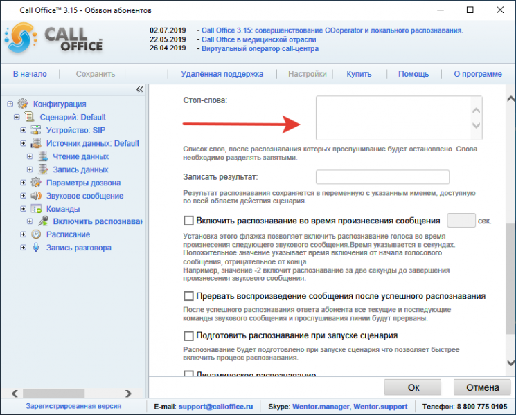 Файл:Команда распознавание ответа 10.png