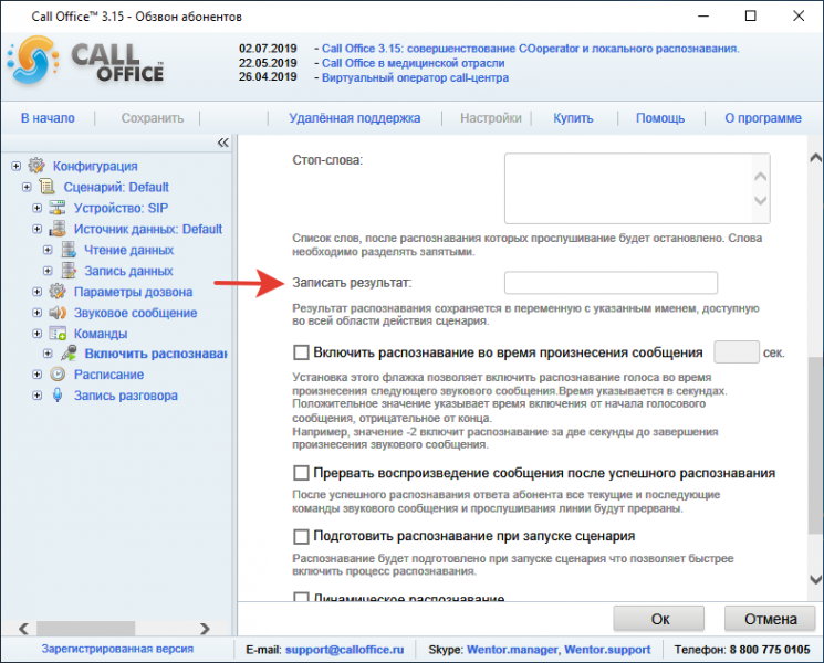 Файл:Команда распознавание ответа 11.png