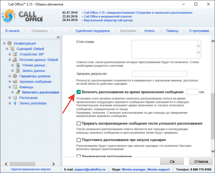 Файл:Команда распознавание ответа 12.png