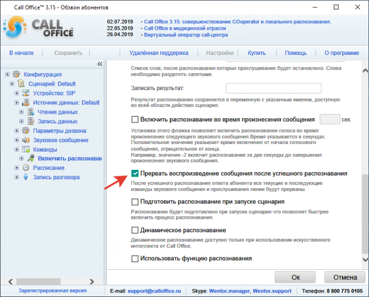 Файл:Команда распознавание ответа 13.png
