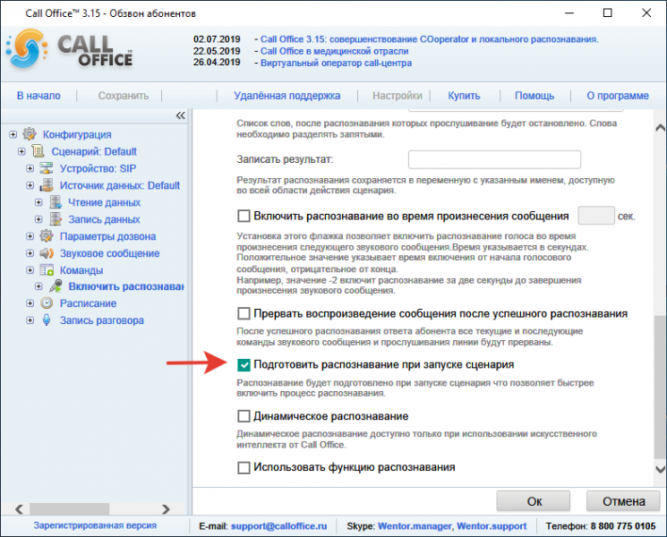 Файл:Команда распознавание ответа 14.png