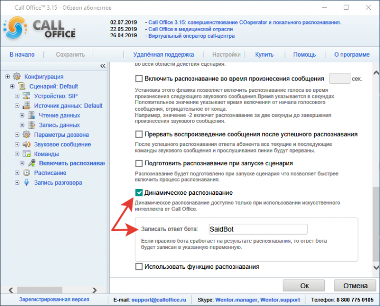 Файл:Команда распознавание ответа 15.png