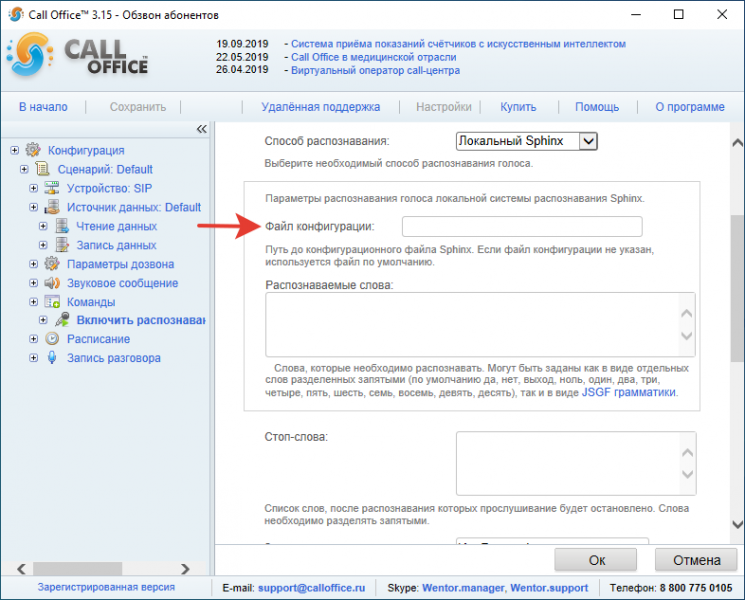 Файл:Команда распознавание ответа 17.png