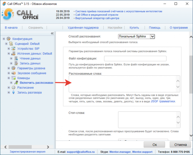 Файл:Команда распознавание ответа 18.png