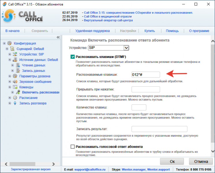 Файл:Команда распознавание ответа 2.png