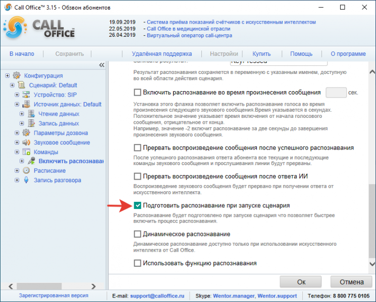 Файл:Команда распознавание ответа 20.png