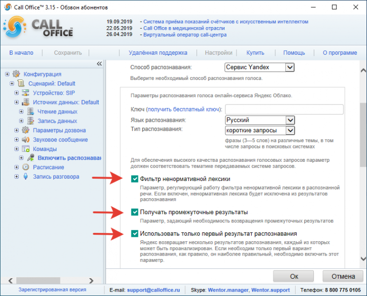 Файл:Команда распознавание ответа 21.png
