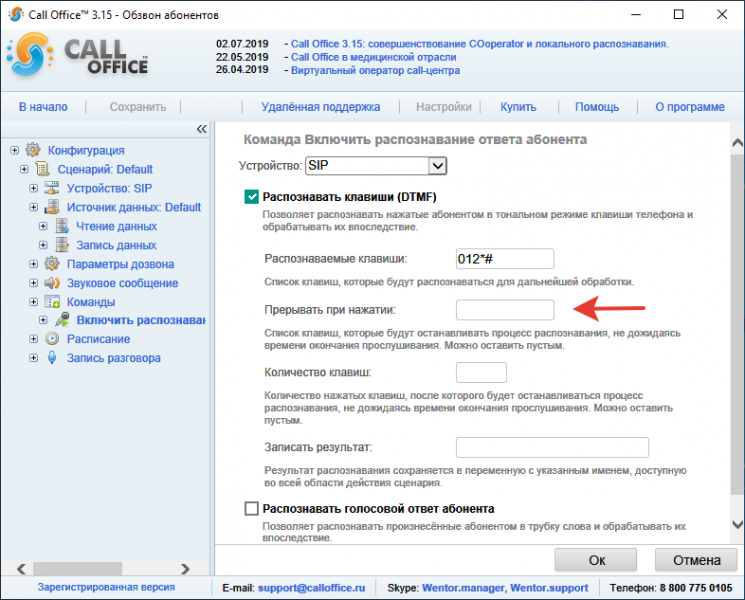 Файл:Команда распознавание ответа 3.png