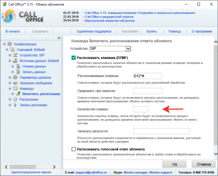 Файл:Команда распознавание ответа 4.png