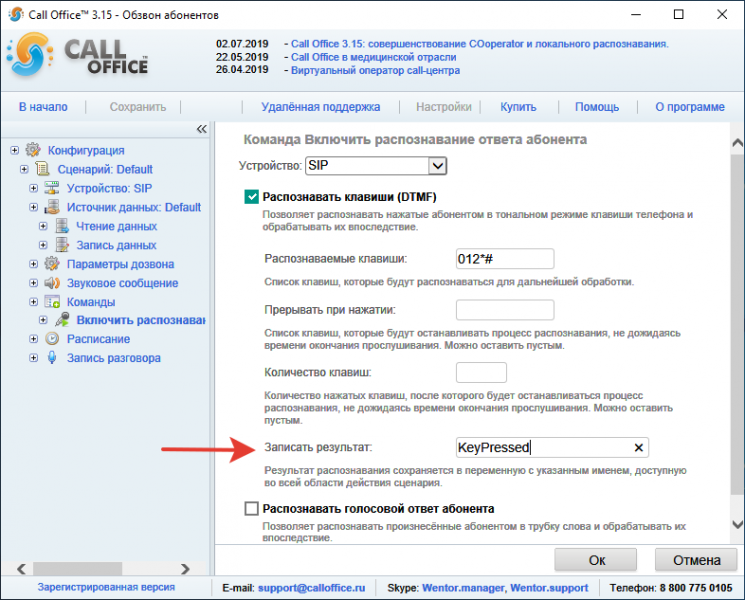 Файл:Команда распознавание ответа 5.png