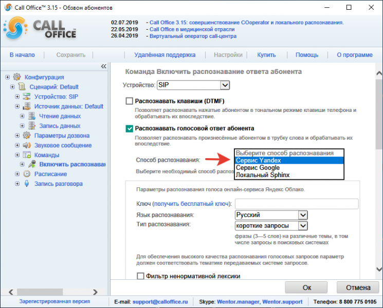 Файл:Команда распознавание ответа 6.png