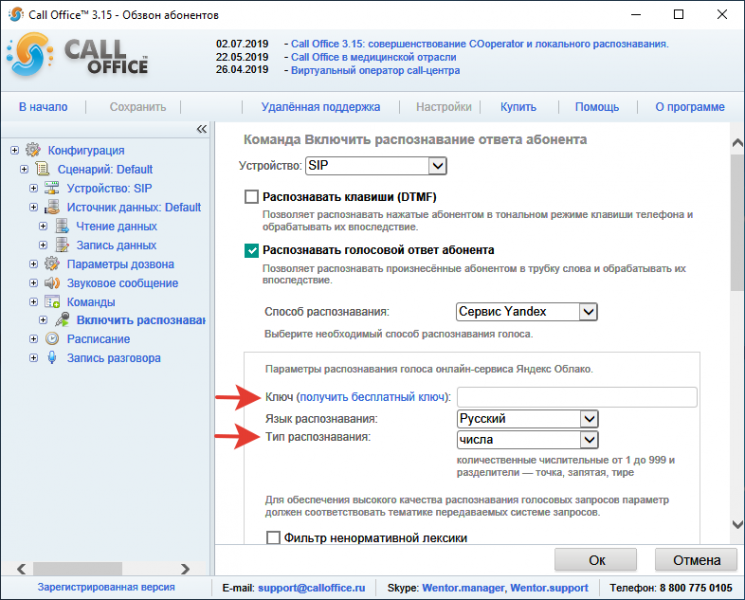 Файл:Команда распознавание ответа 7.png