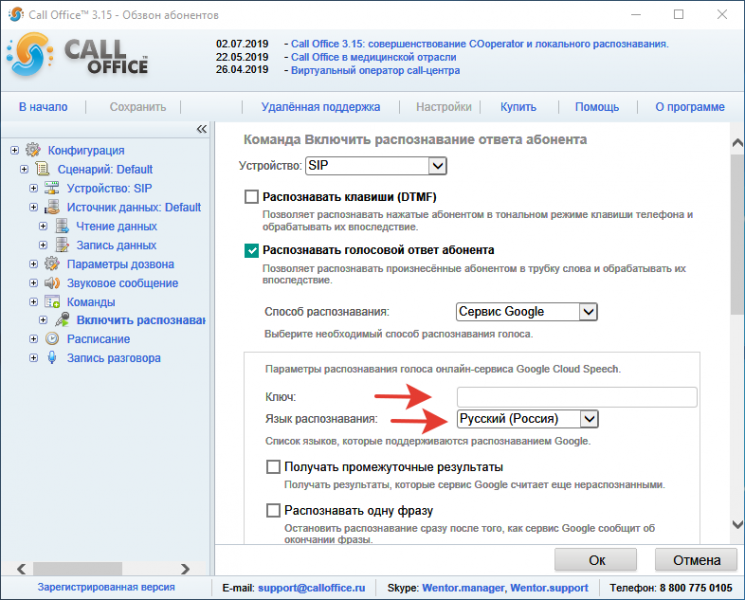 Файл:Команда распознавание ответа 8.png