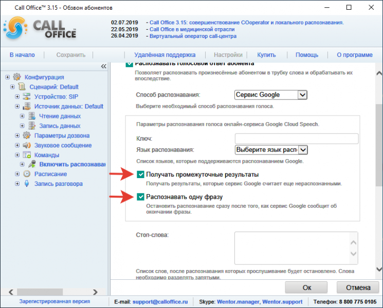 Файл:Команда распознавание ответа 9.png