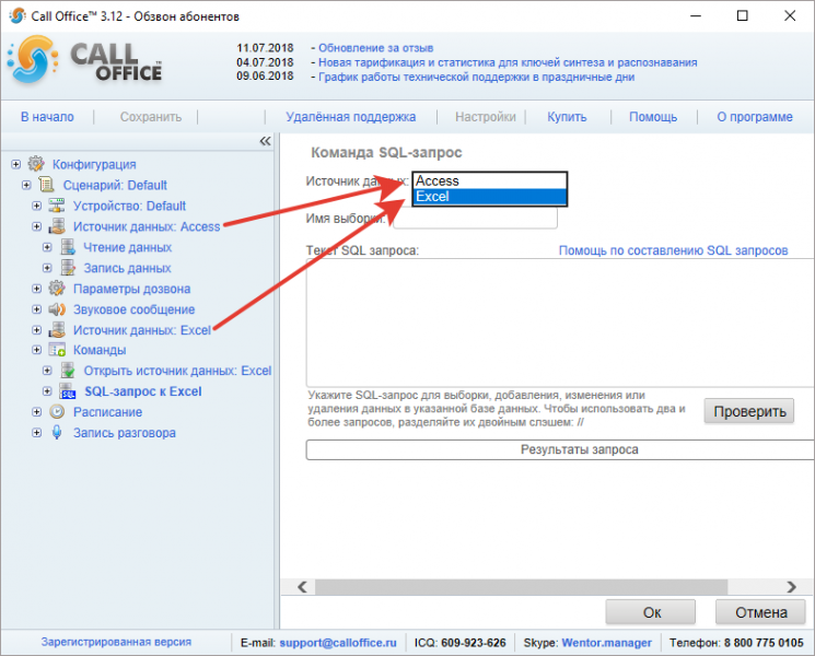 Файл:Команда SQL-запрос1.png