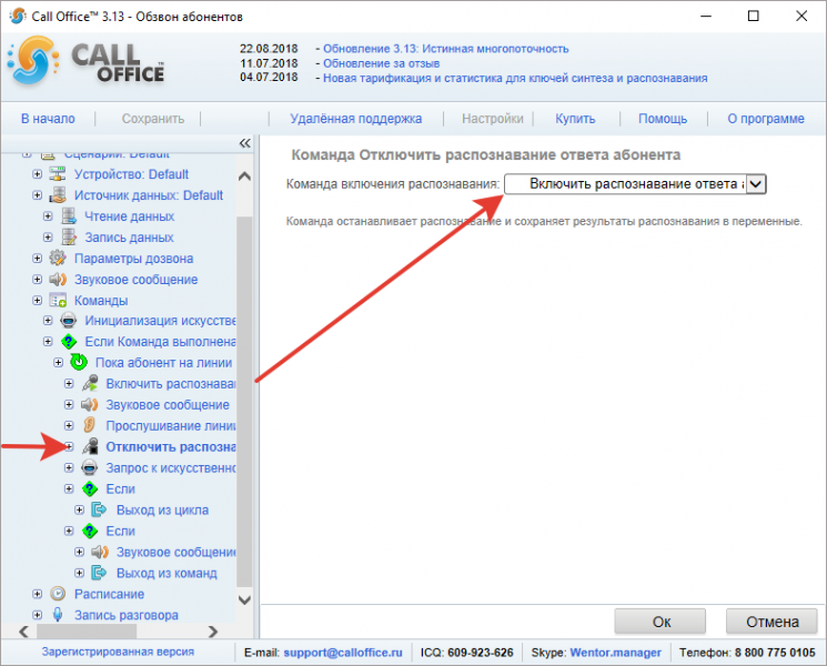 Файл:Отключить распознавание ии v12.png