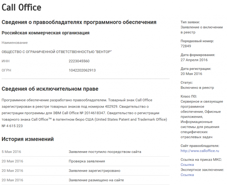 Файл:Реестр1.png