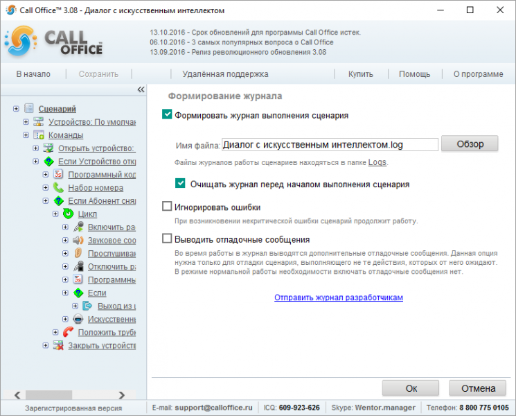 Файл:Сценарий диалог с искусственным интеллектом.png