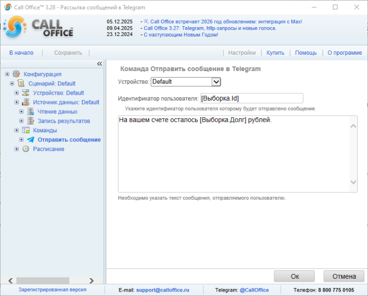 Файл:Текст рассылка telegram.png