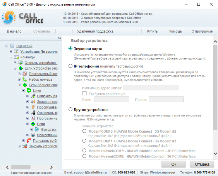 Файл:Устройство диалог с искусственным интеллектом.png