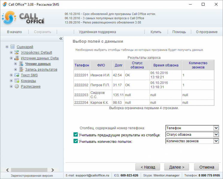 Файл:Чтение данных рассылка смс.png