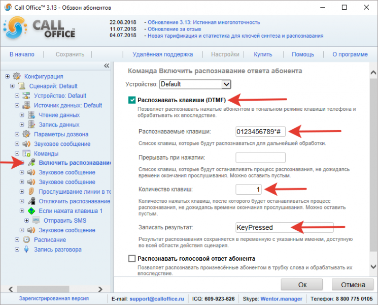 Файл:Шаблон Отправка СМС по событию1.png