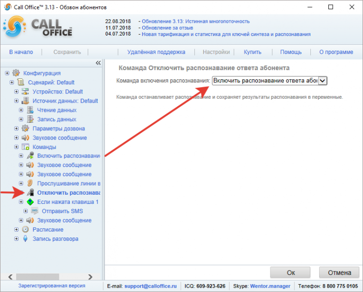 Файл:Шаблон Отправка СМС по событию4.png