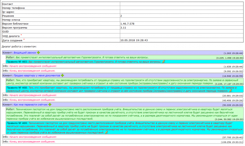 Файл:1 l log.png