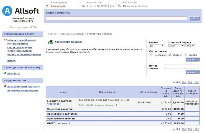 Файл:2 allsoft.png