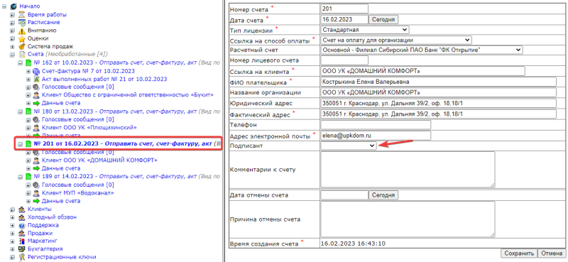 Файл:3.1 Pochta 1C.png