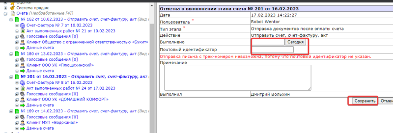 Файл:4.4 Pochta 1C.png