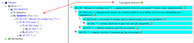 Файл:4 r rules.png