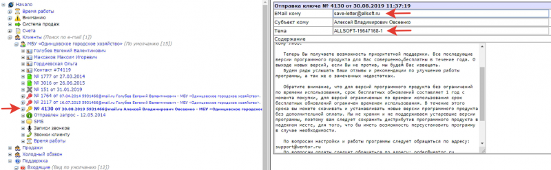 Файл:5-2 allsoft.png