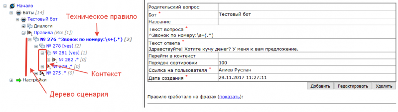 Файл:5 r rule.png