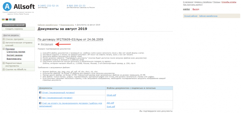 Файл:6-2 allsoft.png