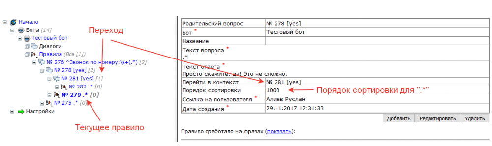 Переход