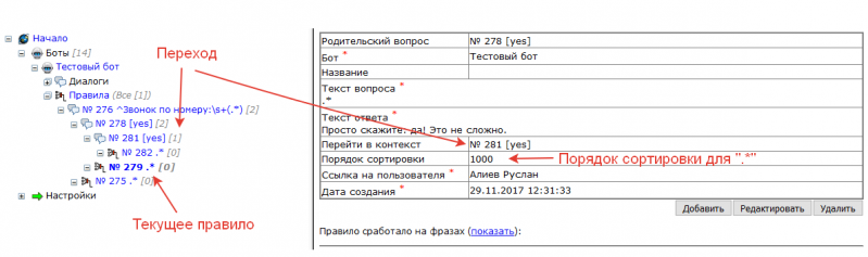 Файл:9 r transit.png