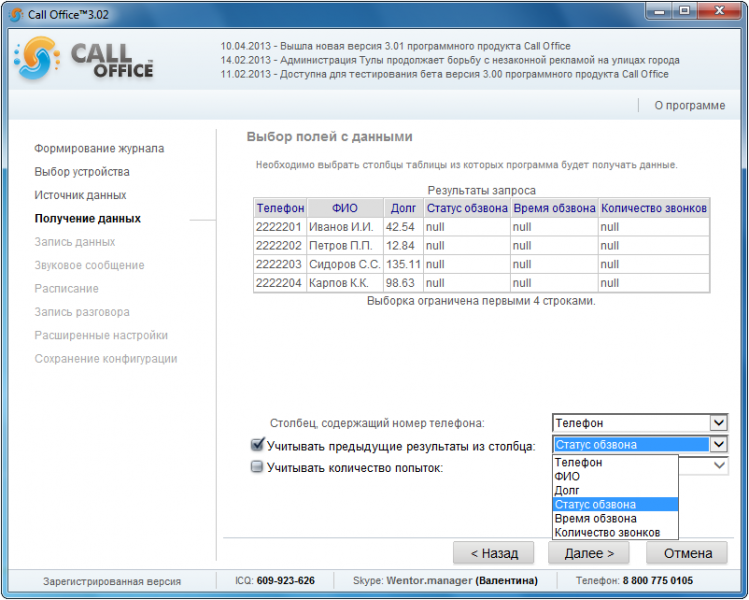 Файл:CheckStatus.png