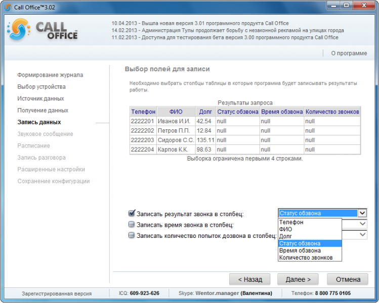 Файл:CheckStatusWrite.png