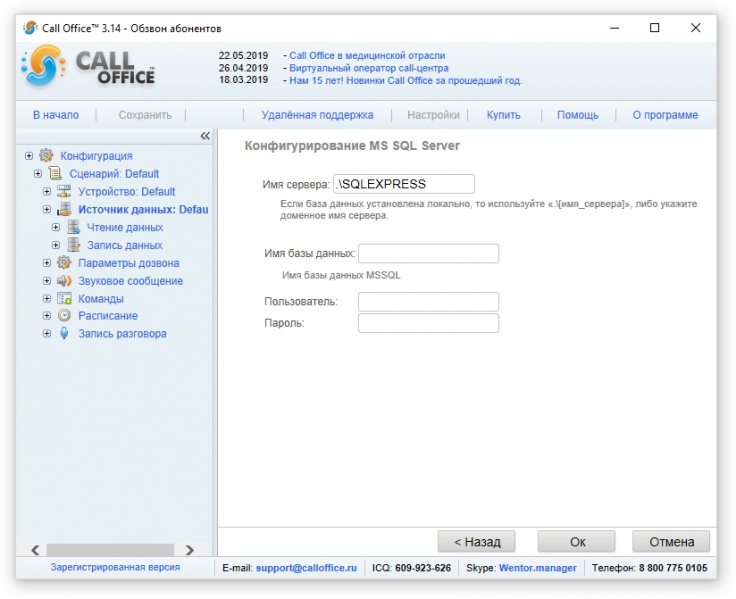 Файл:MSSQL.png